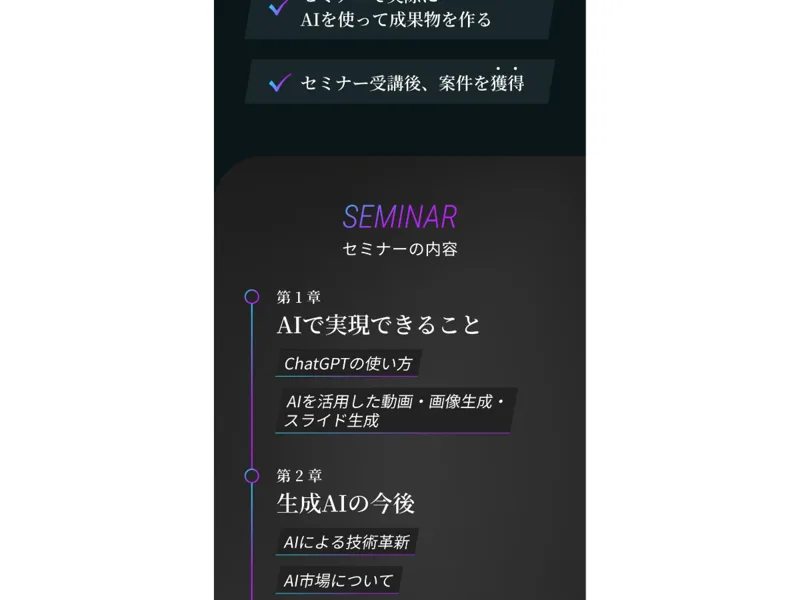 AIスキルアカデミーの申込フォーム。希望日時の選択と名前・メールアドレス・電話番号の入力欄がある