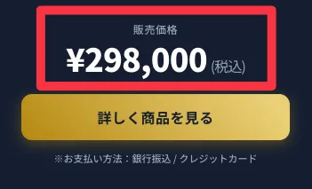 ゼロワンシステム販売価格