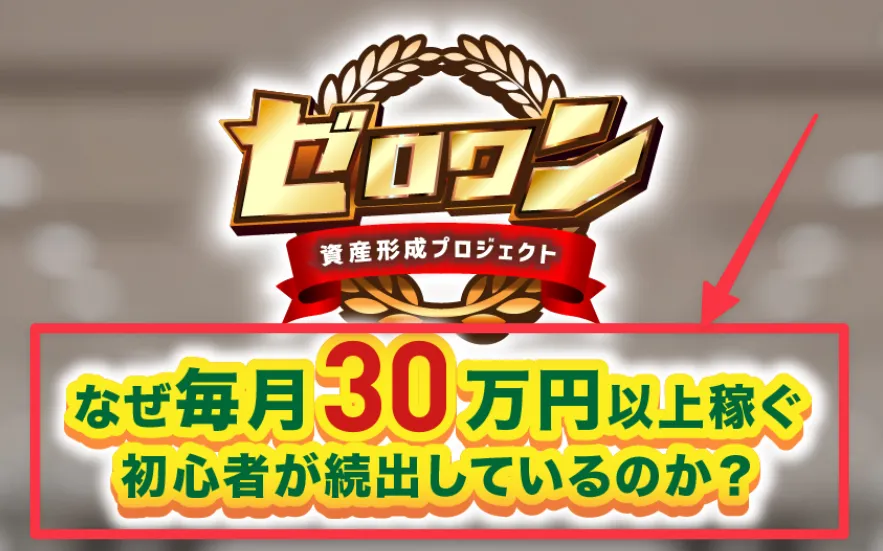 ゼロワン情報
