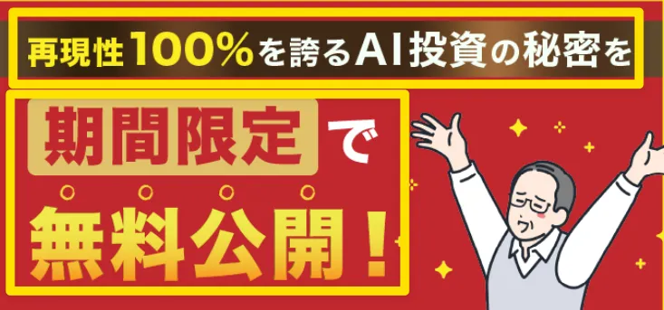 ゼロワンの公式情報2