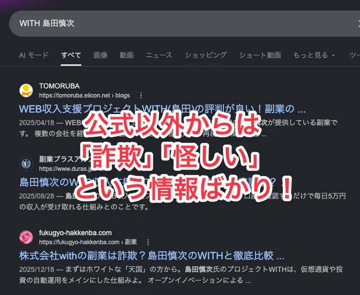 WITHの口コミ