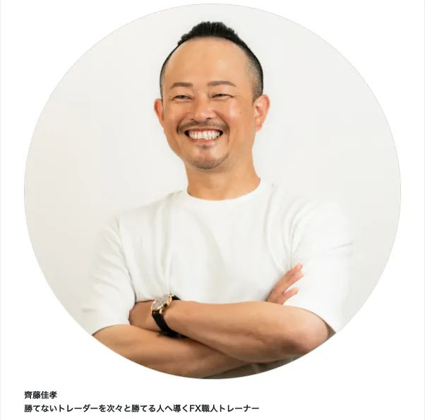 齊藤佳孝