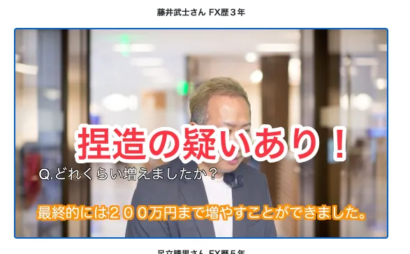齊藤佳孝の口コミ2