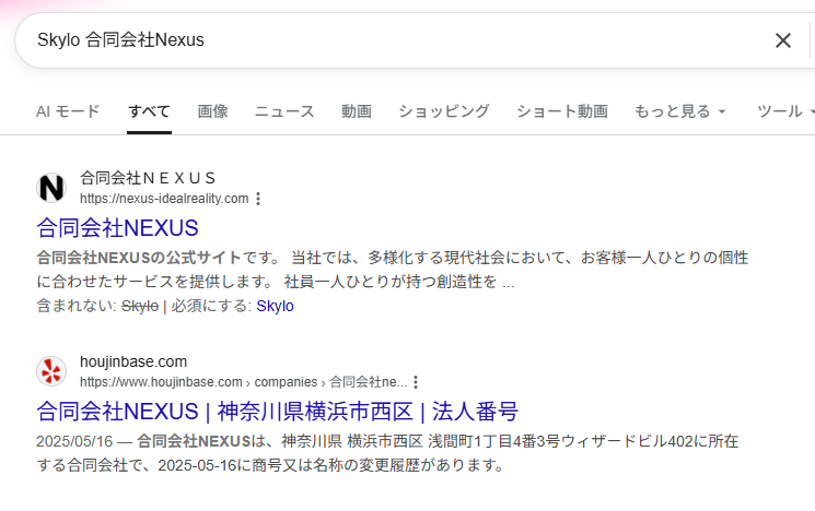 Skyloの口コミ