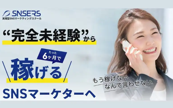 センサーズについて