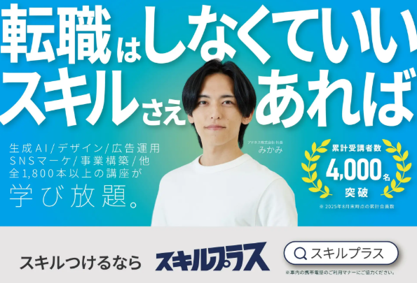三上功太のアドネス株式会社とは