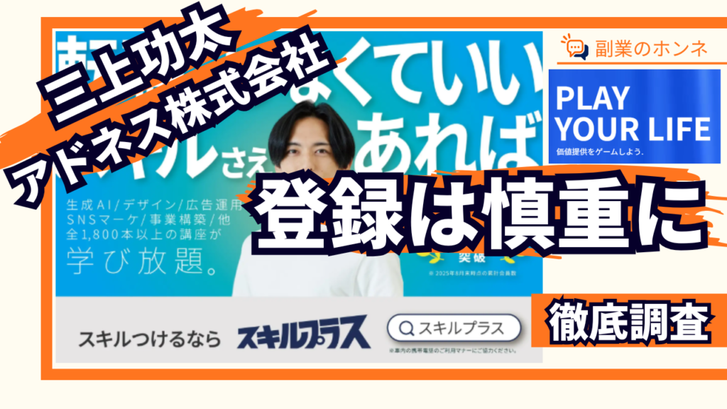 アドネス株式会社は登録は慎重に