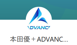 ADBANCEのLINE登録