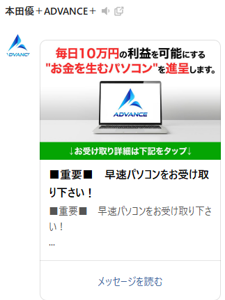 LINEでの案内