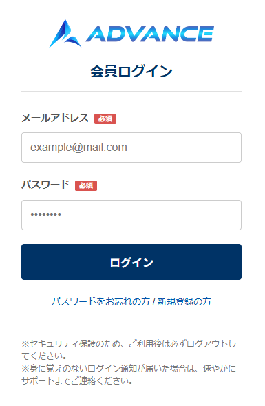 ログインページ