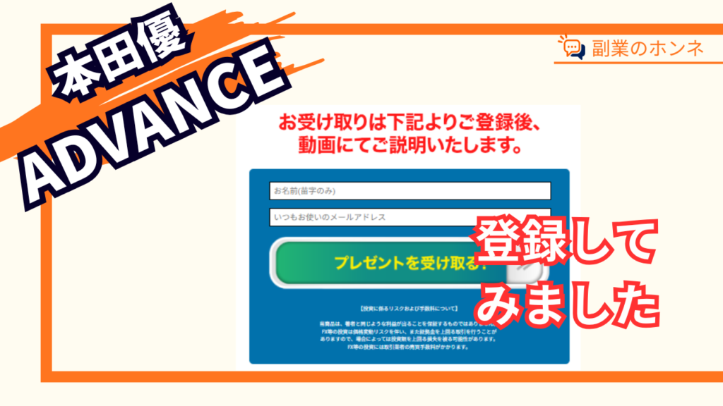 登録の案内