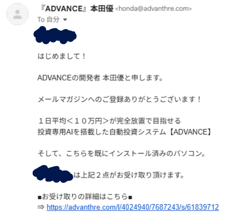 登録後に届くメール