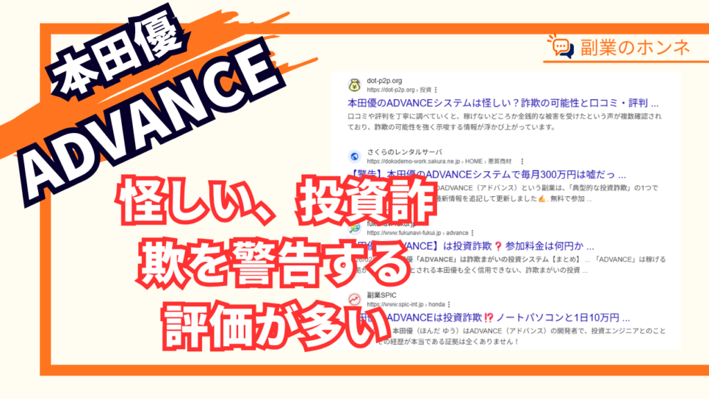 ネットの評判