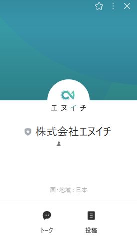 AI収益化ラボのLINEに登録