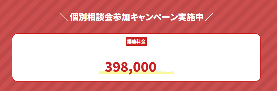 ChatGPT道場の料金