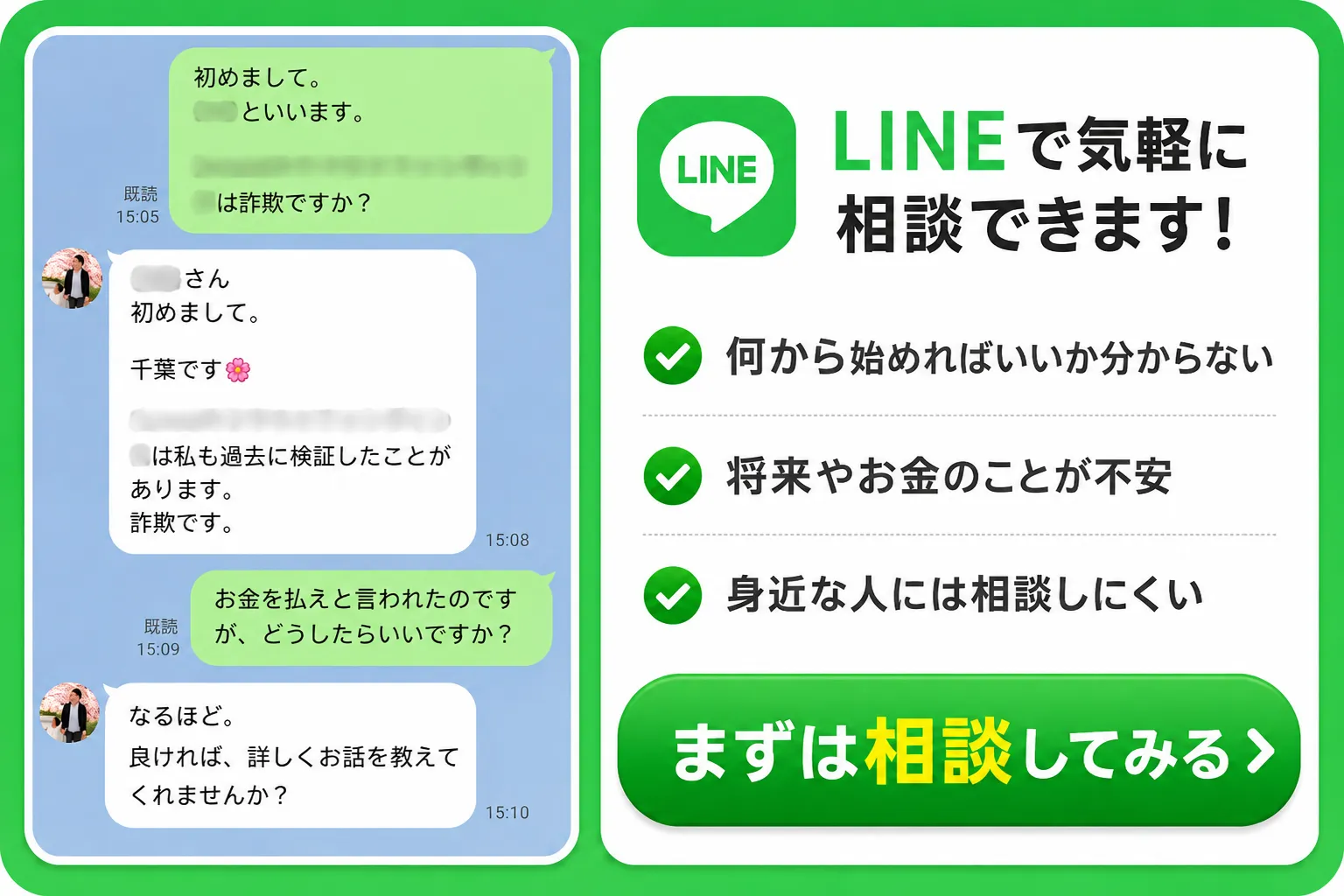 友だち追加