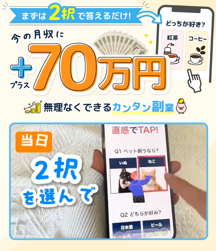 株式会社MUSEの副業の広告
