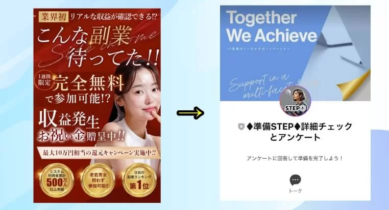 株式会社コンフォートのLINE