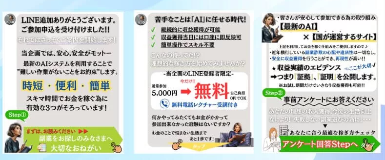 無料の電話レクチャー案内
