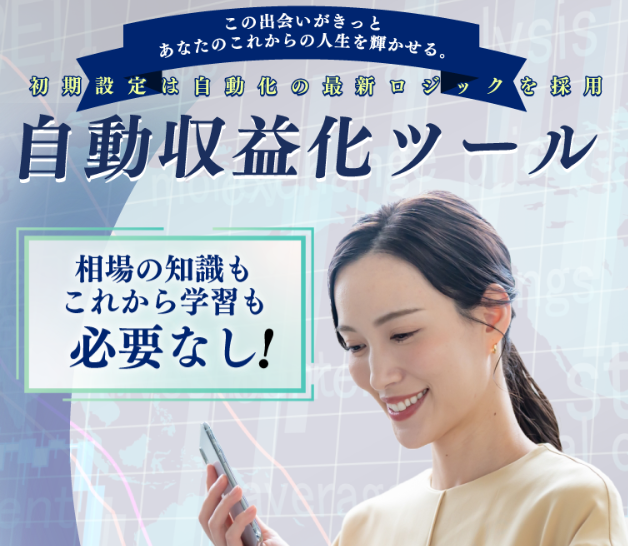 合同会社クリエーションのFX