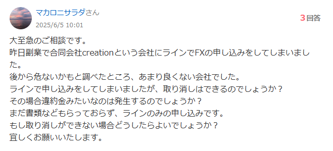 Yahoo知恵袋の口コミ