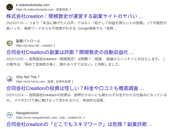 合同会社クリエーションのFXの口コミ