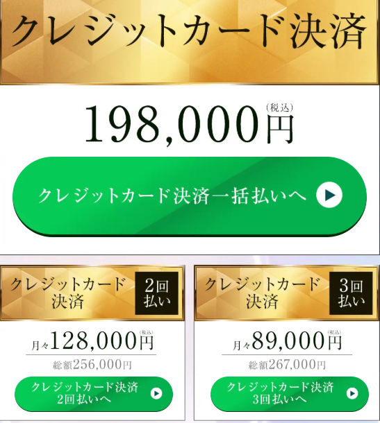 DYNASTYの料金