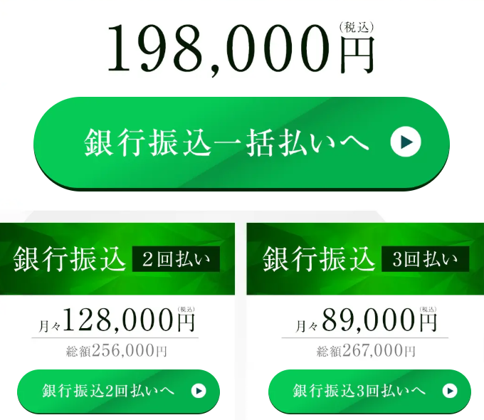 EMPIREの料金