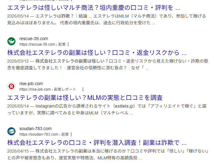 ネットの評判