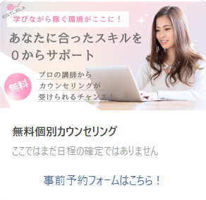 アドバイザーからの案内