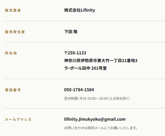 EX-MAKERの運営情報