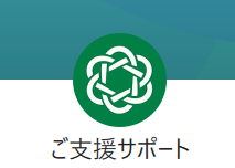 Exceedの支援型クラファンに登録