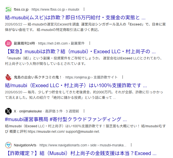 Exceedの支援型クラファンの口コミ・評判
