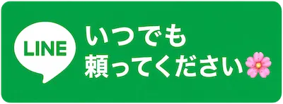 友だち追加
