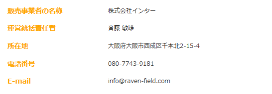 ふくぎょうのおしごとの運営会社情報