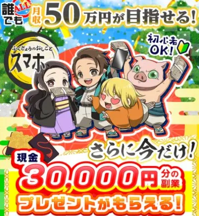ふくぎょうのおしごとの案内別バージョン