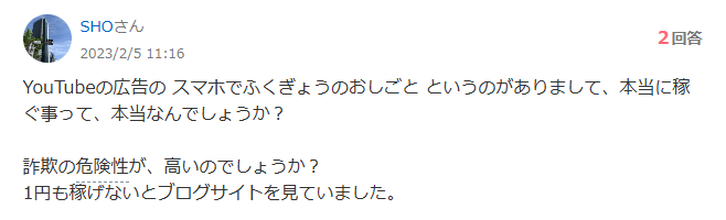 Yahoo知恵袋の質問