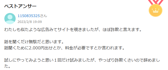 Yahoo知恵袋の回答