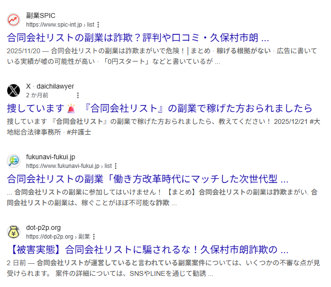 合同会社リストのネットの評判