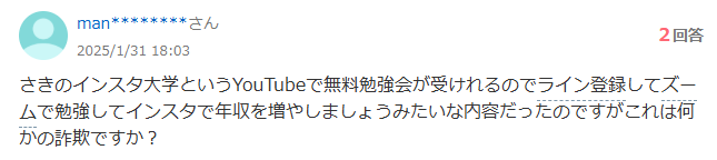 Yahoo知恵袋の口コミ①