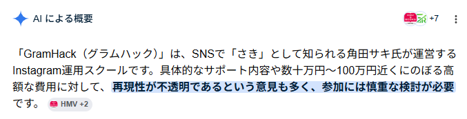 AIの評価