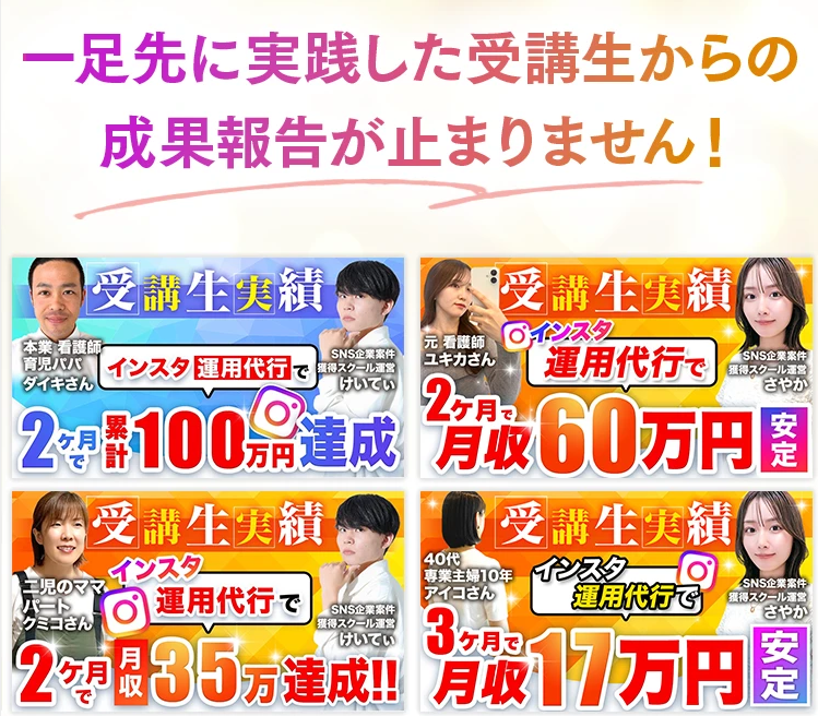 受講生実績