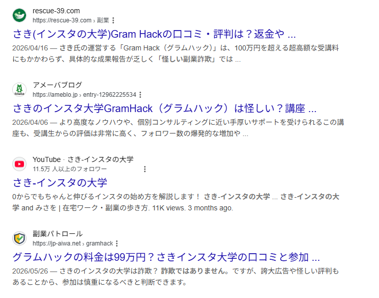 ネットの評判