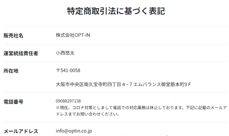 GramHackの運営会社