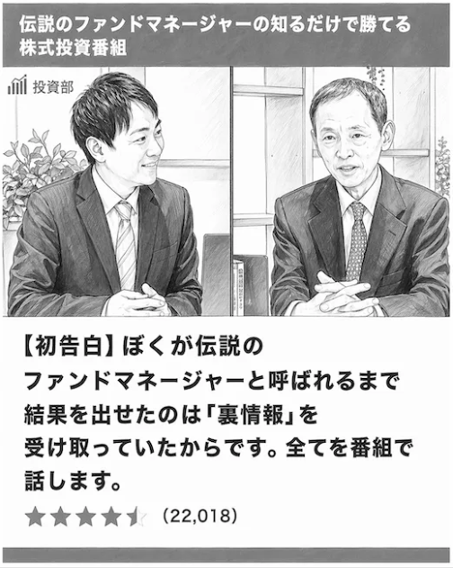 林則行の投資部について