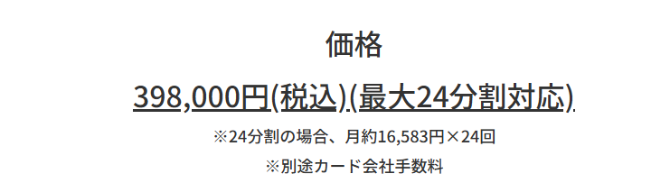 宝田航のIREGUI PROJECTの料金は398,000円~100万円