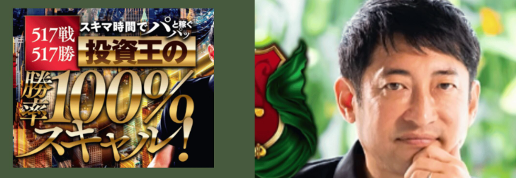 山口孝志とは?