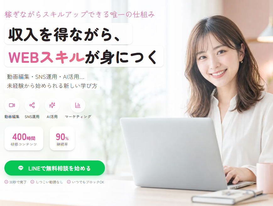 ラフラインの案内ページ