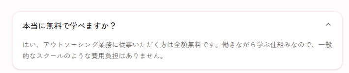 無料で学べる案内