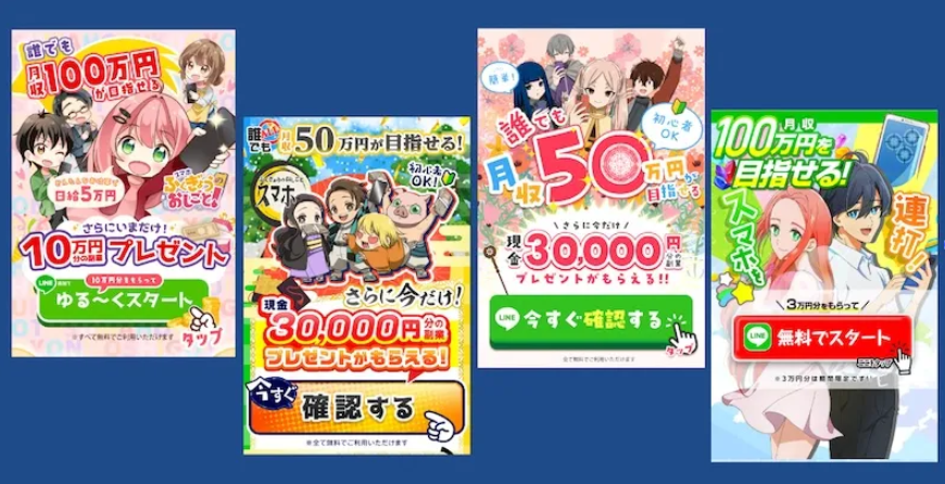 アニメキャラを無断使用の悪質サイト